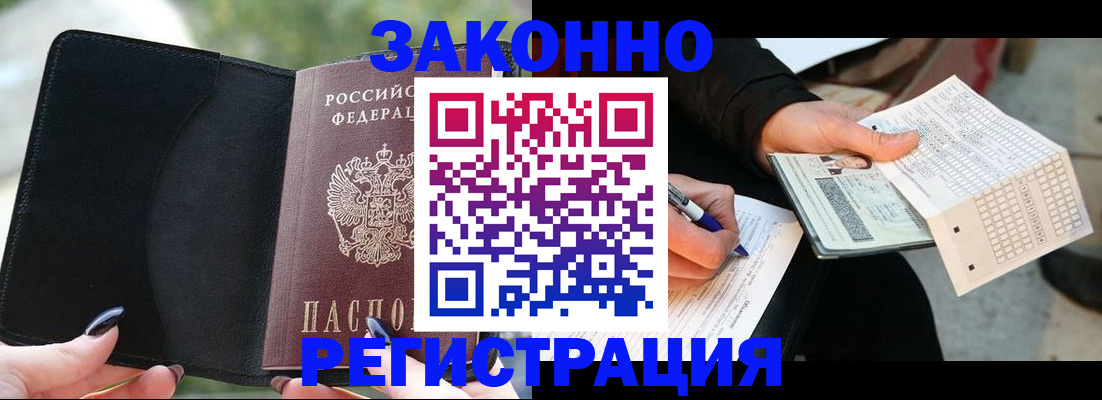 временная регистрация гарантия в Буйнакске