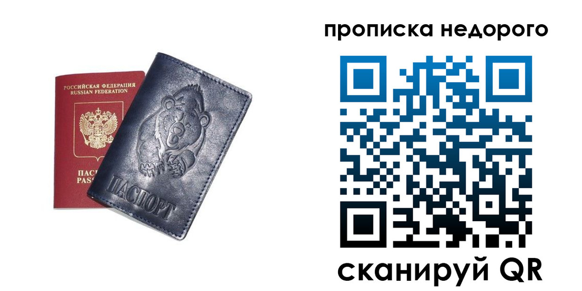 временная регистрация в Буйнакске