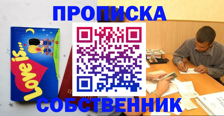 прописка регистрация в Буйнакске